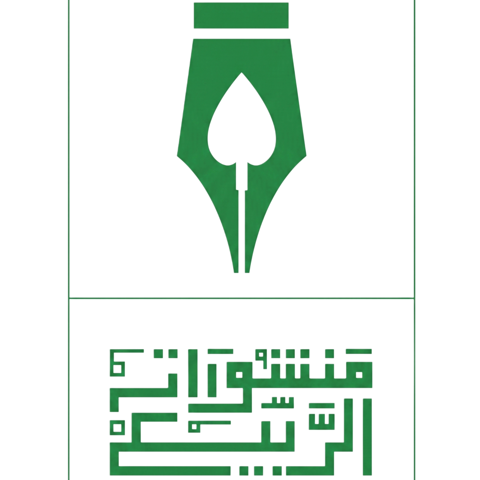 Alrabie Publications